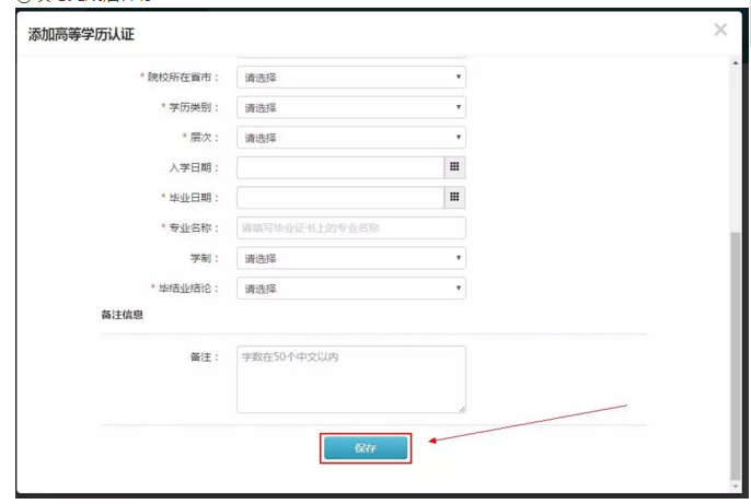 【攻略】2018年醫(yī)師資格報名如何進行學歷認證？