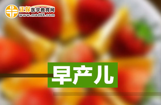 早產(chǎn)兒黃疸需要多久才能退？