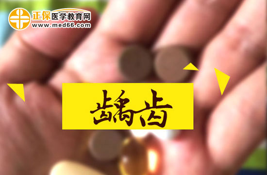 齲齒患者要注意，以下三種食物不要吃！