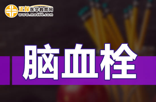 老人腦血栓的癥狀有哪些？