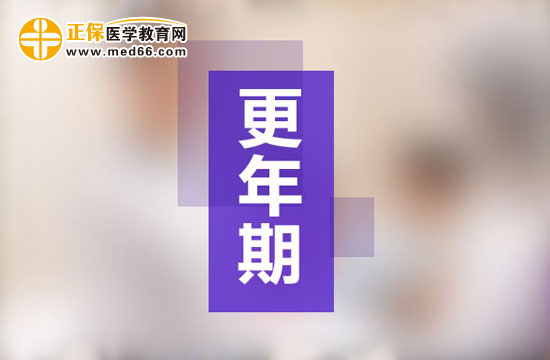 更年期出汗怎樣調理？