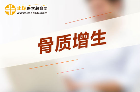 中醫(yī)如何實現(xiàn)骨質(zhì)增生治療？