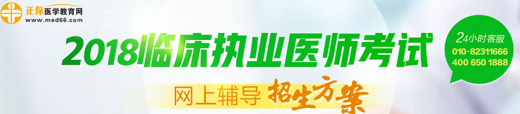 基礎(chǔ)差怎么順利拿到臨床執(zhí)業(yè)醫(yī)師資格證書？