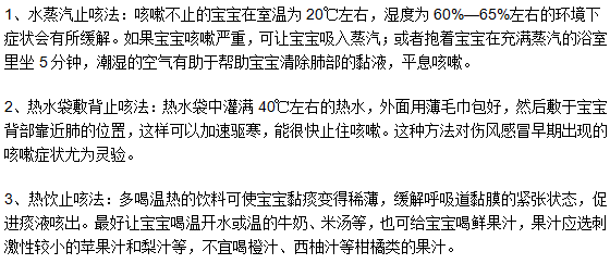 小兒夜間咳嗽有哪些治療的偏方？