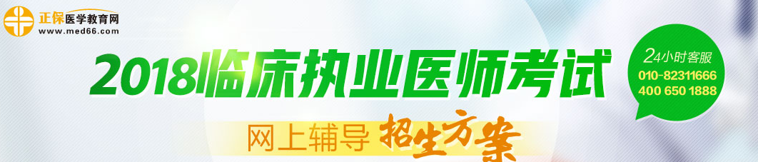 2018年臨床執(zhí)業(yè)醫(yī)師實(shí)踐技能考試大綱正式公布