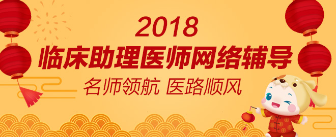 實(shí)踐技能考試前怎么復(fù)習(xí)臨床助理醫(yī)師考試？