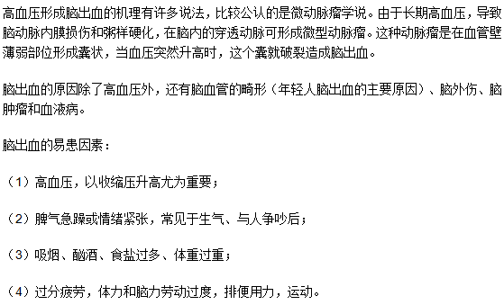 腦出血與腦溢血是一樣的嗎？原因是什么？