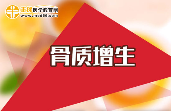 骨質(zhì)增生常見癥狀描述