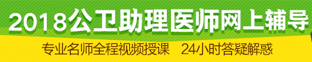 報(bào)考公衛(wèi)助理醫(yī)師考試工作年限如何計(jì)算