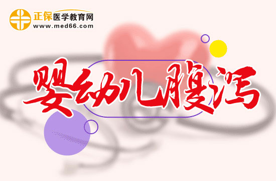 做好哪些保健措施可以預防嬰幼兒腹瀉