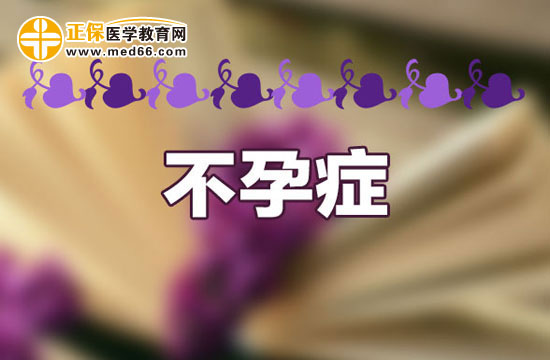 女性受孕的最佳時(shí)機(jī)是何時(shí)