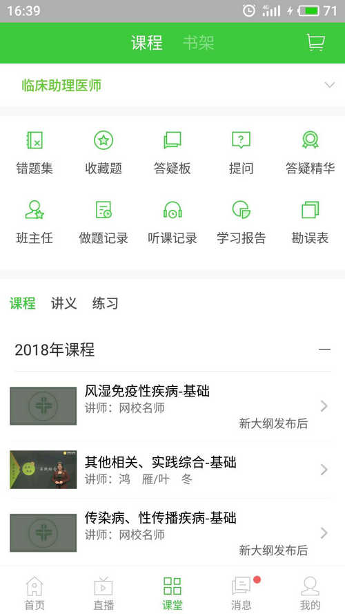 臨床助理醫(yī)師模擬試題