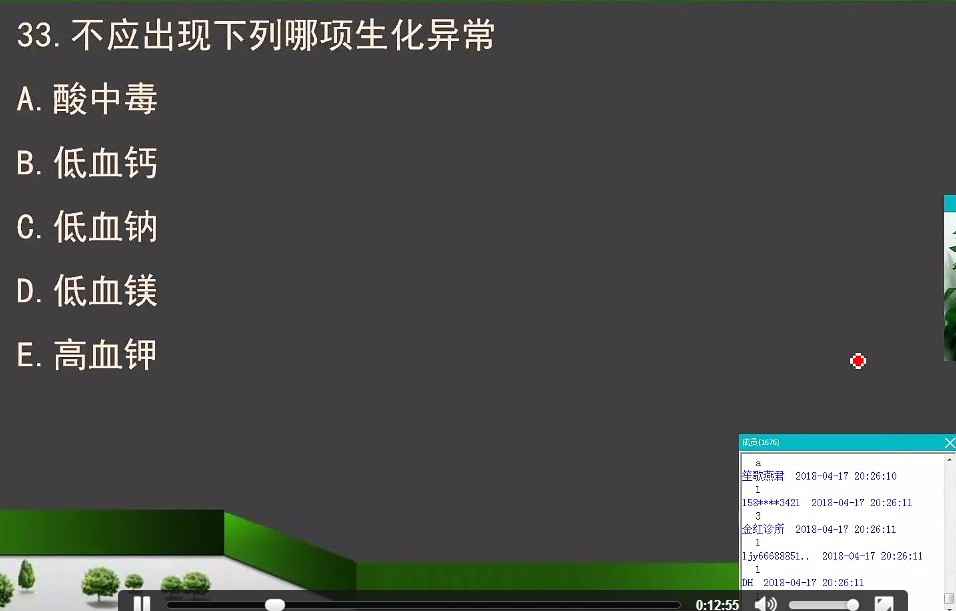 湯以恒講解2018年臨床助理醫(yī)師高頻考點匯總和解題思路