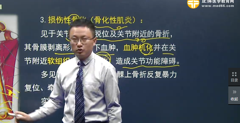 湯以恒講解開(kāi)放性骨折的急救處理方法