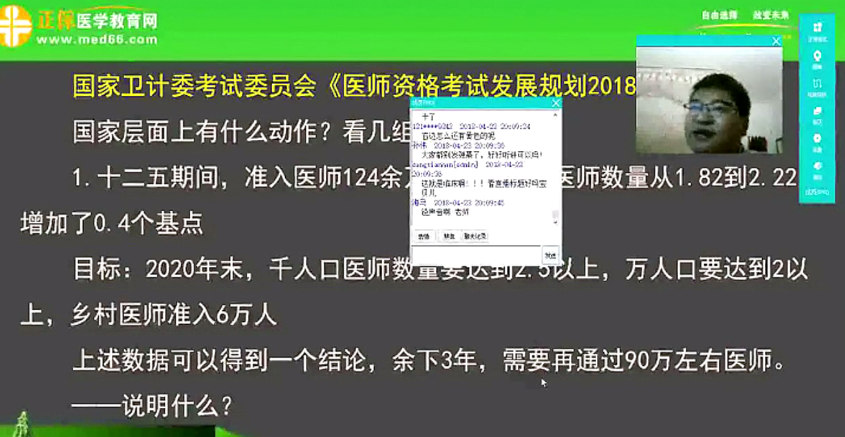 葉冬講解2018年臨床助理醫(yī)師實踐技能考試經(jīng)驗分享