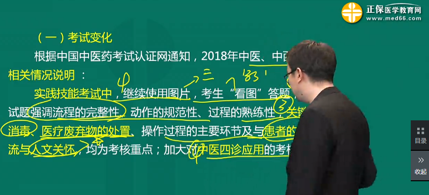 2018年中西醫(yī)執(zhí)業(yè)醫(yī)師技能考試圖片題