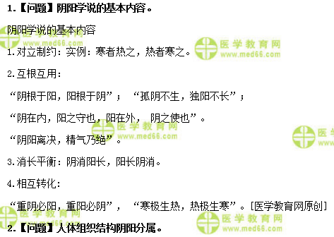 醫(yī)學教育網(wǎng)初級中藥士：《答疑周刊》2018年第51期