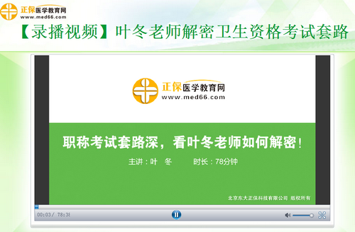 錢韻文老師談2017年中醫(yī)內(nèi)科主治醫(yī)師考試政策/復(fù)習直播交流