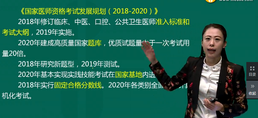 短時間通過口腔執(zhí)業(yè)醫(yī)師考試的復習經(jīng)驗分享