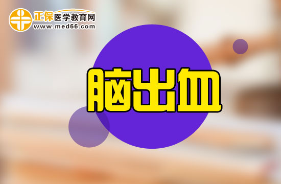 腦出血患者哪些食物不能吃？