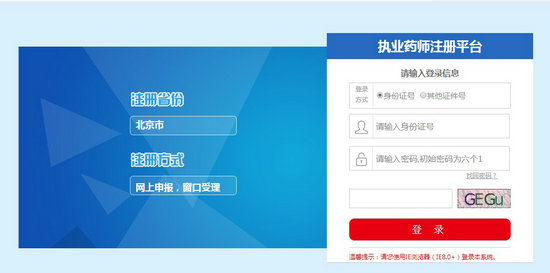 2017年執(zhí)業(yè)藥師證書領取了嗎？領取完該做這件事了！