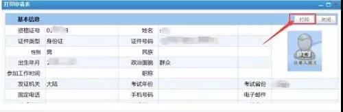 2017年執(zhí)業(yè)藥師證書領取了嗎？領取完該做這件事了！