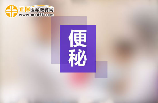 寶寶便秘的主要原因及調理辦法