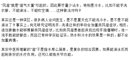類風濕