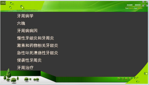 口腔執(zhí)業(yè)助理醫(yī)師筆試考前2個(gè)月重點(diǎn)復(fù)習(xí)項(xiàng)目及**攻略