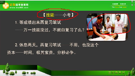 2018年臨床執(zhí)業(yè)醫(yī)師筆試考試2個(gè)月復(fù)習(xí)科目安排、備考方法