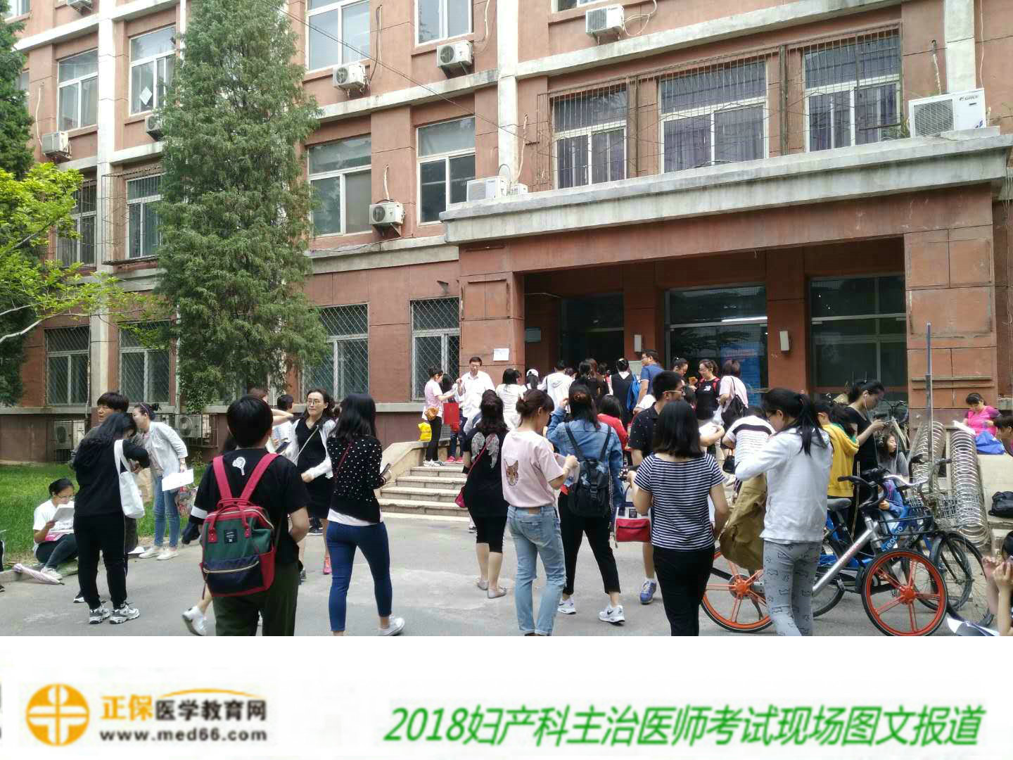 2018年婦產(chǎn)科主治醫(yī)師考試于6月2日順利開考！