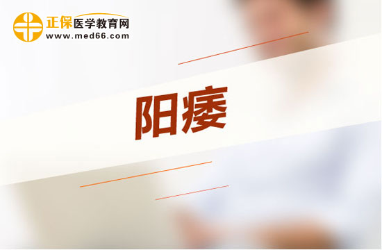預防陽痿哪些食物需少吃？