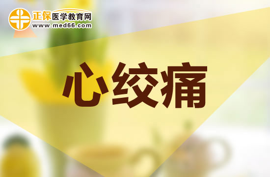 預防心絞痛，這些細節(jié)你注意到了嗎？