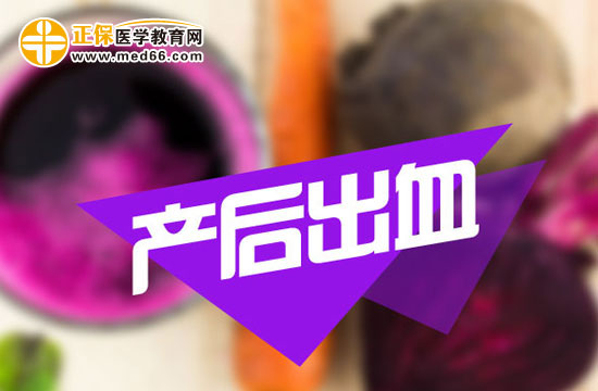 為什么宮縮乏力是導(dǎo)致產(chǎn)后出血的常見原因？
