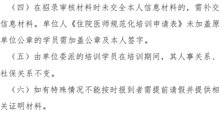 包頭醫(yī)學(xué)院第一附屬醫(yī)院2018級住培學(xué)員報到通知