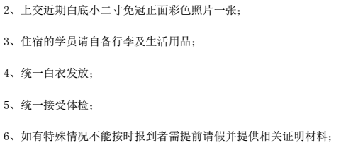 2018年赤峰市醫(yī)院住院醫(yī)師規(guī)范化培訓(xùn)學(xué)員報到通知