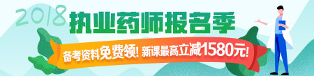 考生答疑：《藥事管理與法規(guī)》備考常見問題解答！