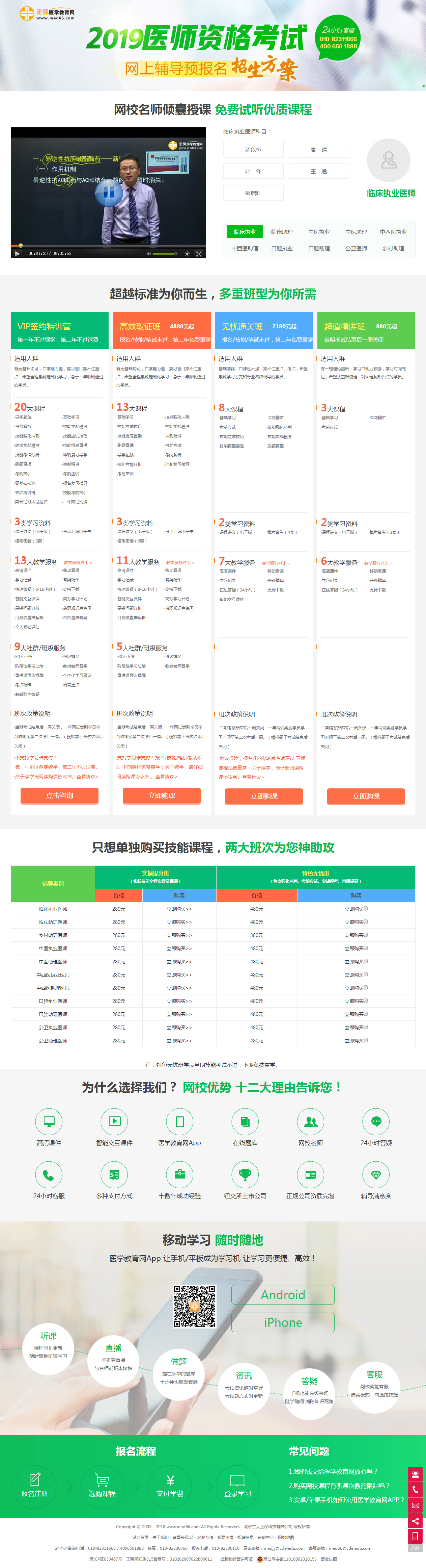 備戰(zhàn)2019年醫(yī)考，別讓你的醫(yī)師實踐技能倒在起點上！