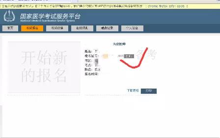 所有考生注意！2018年臨床執(zhí)業(yè)醫(yī)師考試準(zhǔn)考證開始打印！