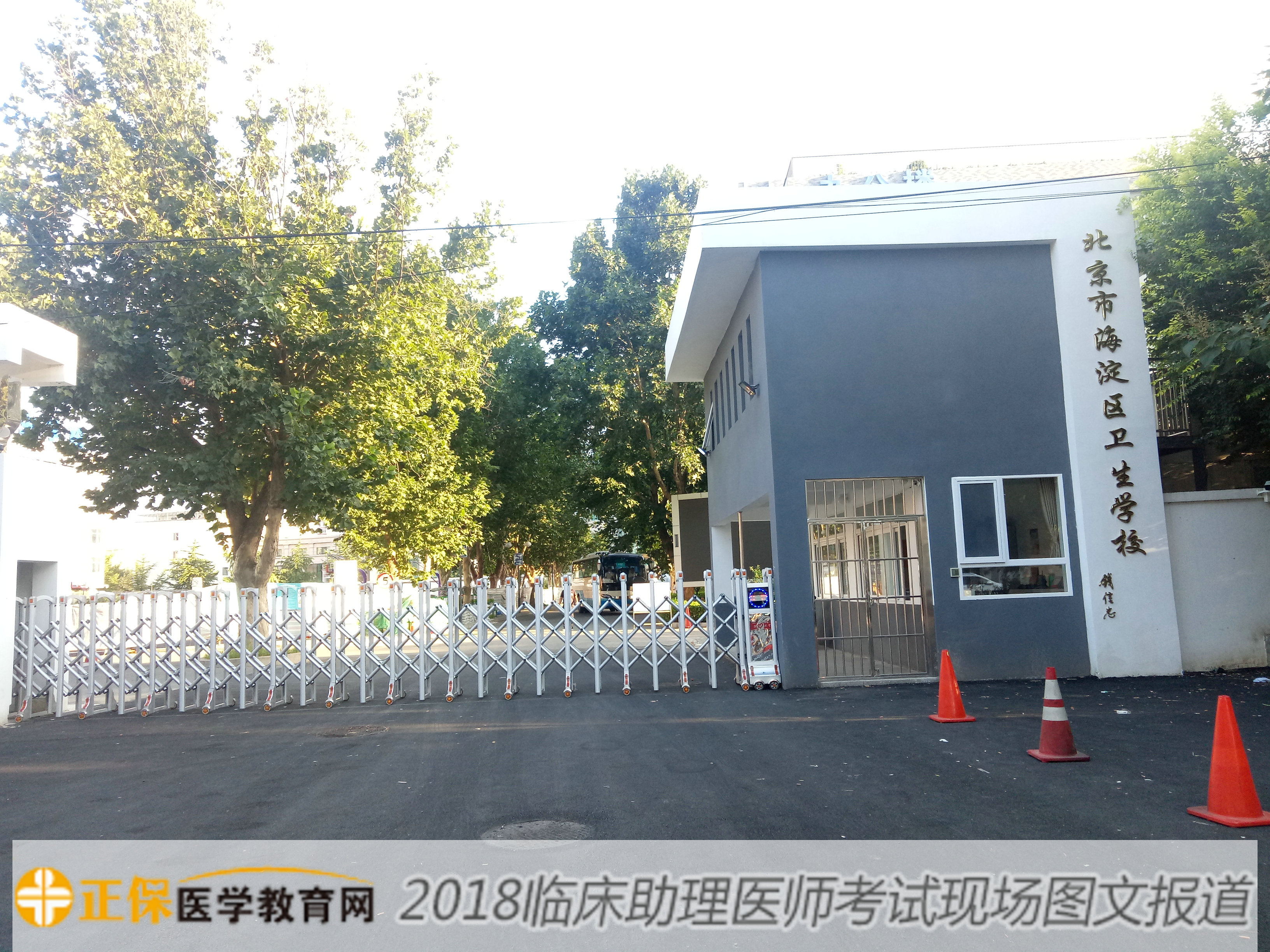 2018年臨床執(zhí)業(yè)助理醫(yī)師資格綜合筆試考試現(xiàn)場(chǎng)報(bào)道