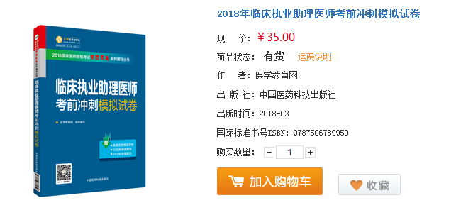 2018年臨床助理醫(yī)師考的不好別灰心，這些地區(qū)還能重考！