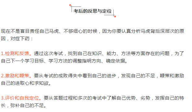 注意！別光傻傻等臨床執(zhí)業(yè)醫(yī)師考試成績，你還需要做好這三件事！