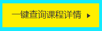 2019年臨床執(zhí)業(yè)助理醫(yī)師vip簽約特訓(xùn)營 全新出擊 考試不過 退費(fèi)