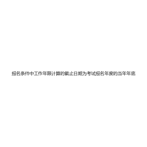 主管護(hù)師