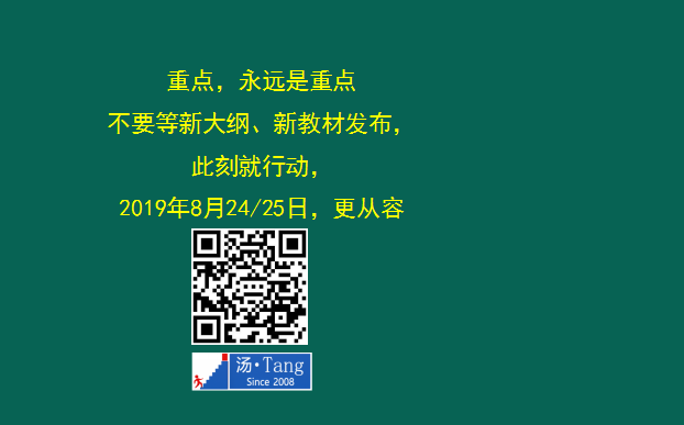 湯神解讀2019年臨床醫(yī)師考試大綱變動及考試出題方向預(yù)測