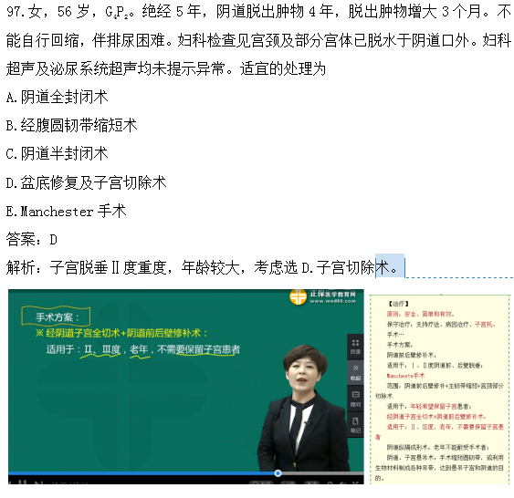 醫(yī)學教育網(wǎng)課程vs2018年臨床執(zhí)業(yè)醫(yī)師試題圖文對比第四單元（完結(jié)）