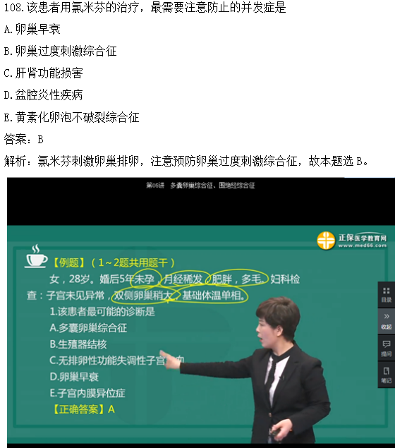 醫(yī)學教育網(wǎng)課程vs2018年臨床執(zhí)業(yè)醫(yī)師試題圖文對比第四單元（完結(jié)）