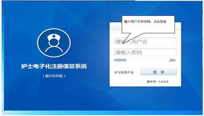 護士電子化注冊信息系統(tǒng)（醫(yī)療機構(gòu)版）審批機關(guān)設(shè)置問題