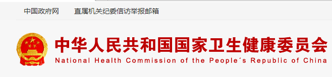 護(hù)士執(zhí)業(yè)注冊(cè)信息在哪里查詢