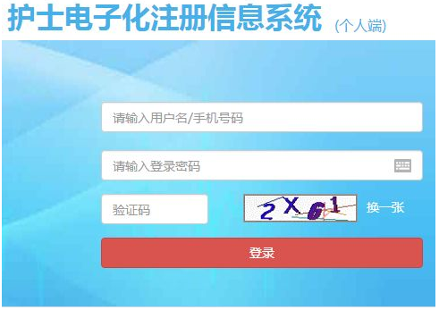 2018年護(hù)士執(zhí)業(yè)資格考試注冊(cè)流程，六步教你順利注冊(cè)護(hù)士證！